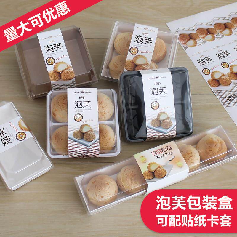 100套法式泡芙包装盒 长方形透明烘焙西点盒毛巾卷蛋黄酥包装盒