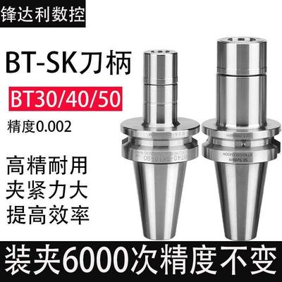 SK刀柄无风阻高转速动平衡刀柄SK16高精刀柄SK10 SK13 SK20 SK25
