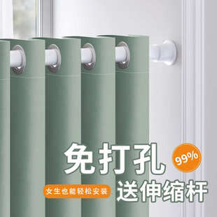 杆飘简易一整套遮光窗安装 帘出租屋带伸缩打孔卧室窗帘布帘小窗免