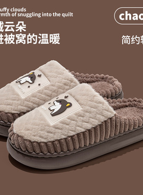 爱海豚棉拖女居家棉拖鞋女加绒棉拖鞋男保暖鞋月子鞋女包头拖