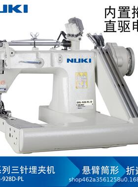 NK-928D-PL工业直驱高速三针链式埋夹机拖轮环合缝帐篷曲臂缝纫机