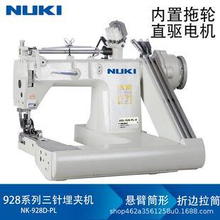 NK-928D-PL工业直驱高速三针链式埋夹机拖轮环合缝帐篷曲臂缝纫机