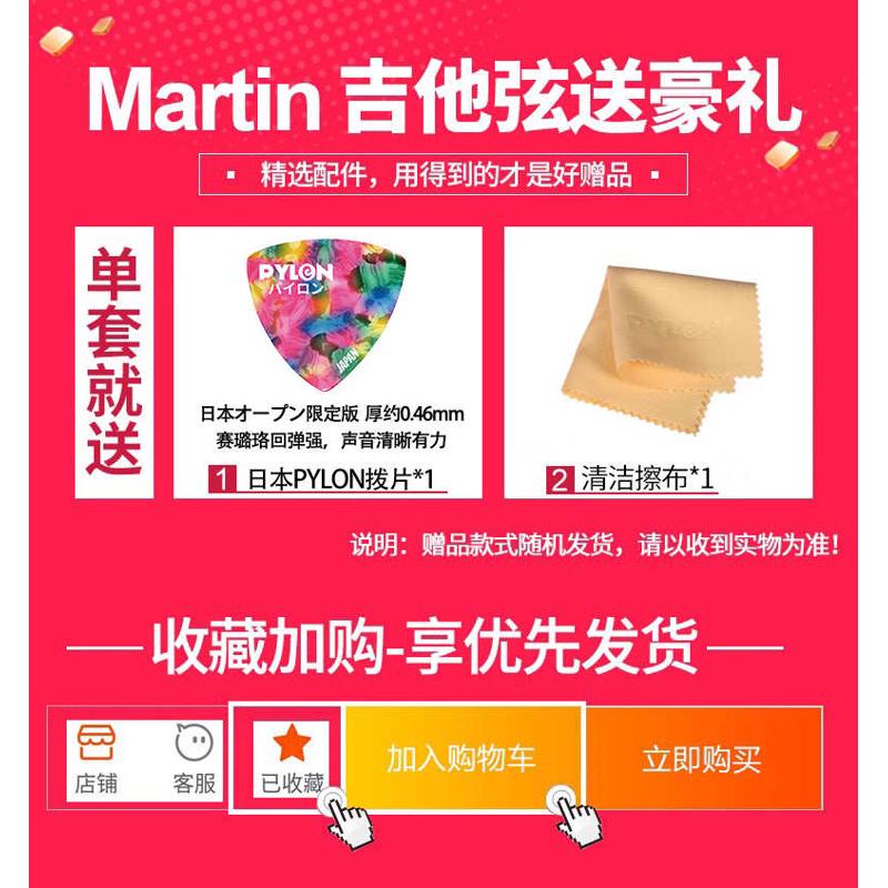 Martin马丁MA540三套装吉他琴弦 黄磷铜民谣木吉他弦线一套6根012