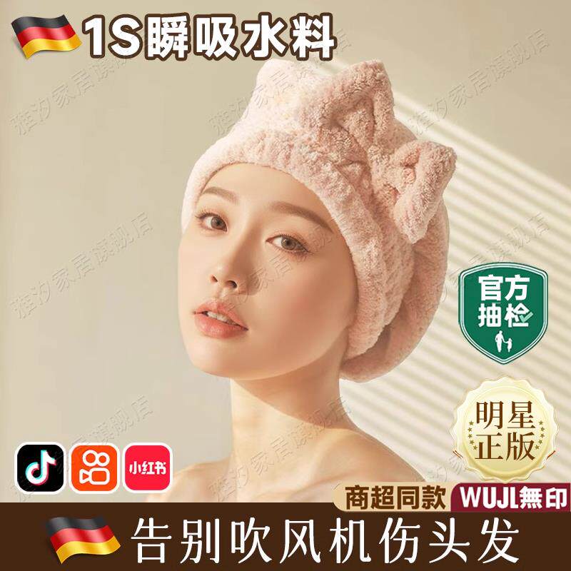 德国成人免吹干发帽女超强吸水速干浴帽2026新款擦包头发不掉毛巾