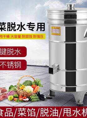 力丰TS20食物脱水机不锈钢商用厨房蔬菜肉馅甩干机食品脱油脱干机