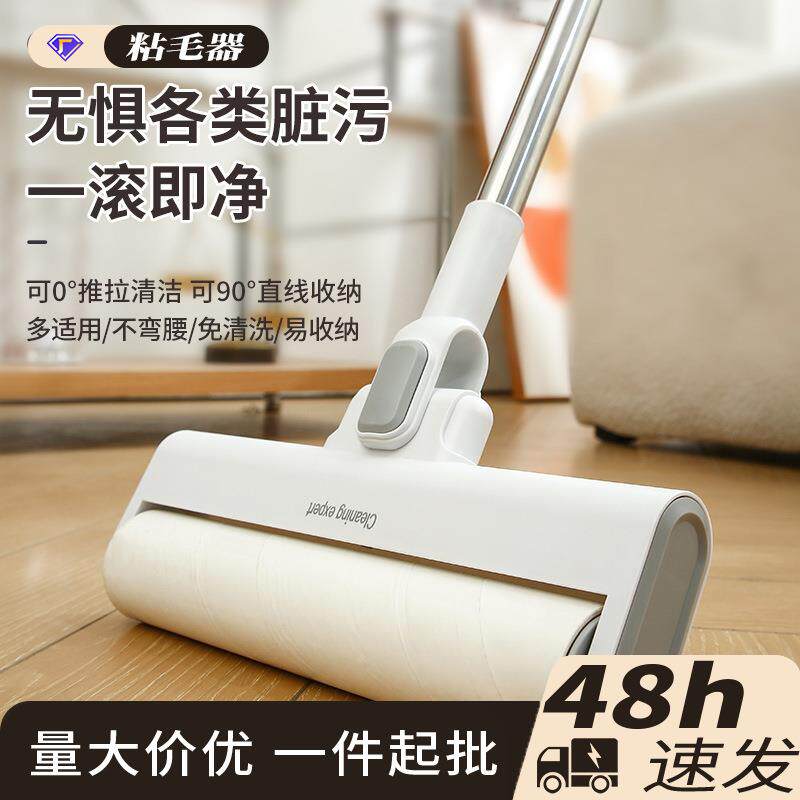 粘毛器滚筒长杆可撕式卷纸大号衣服除尘去毛刷滚子床上粘毛 滚粘