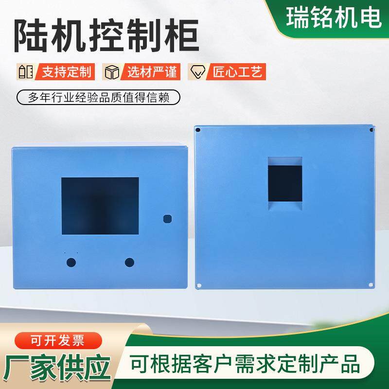 陆机控制柜钣金机箱外壳加工配电柜壳体陆机控制柜外壳