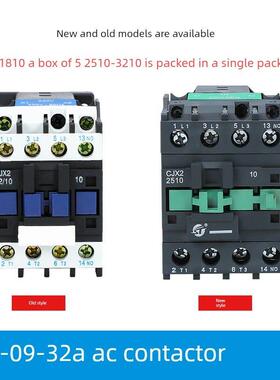 交流接触器220V单相Cjx2-D1210三相380V/0910/1801/2510/32/Lc1-E
