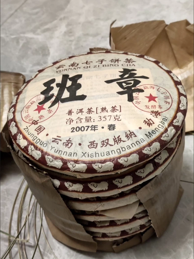 雲南七子餅茶 2007年班章熟普357克大餅低價清倉，此款老班章普洱茶茶湯香醇濃郁 普洱茶 BUASHOP普洱老茶