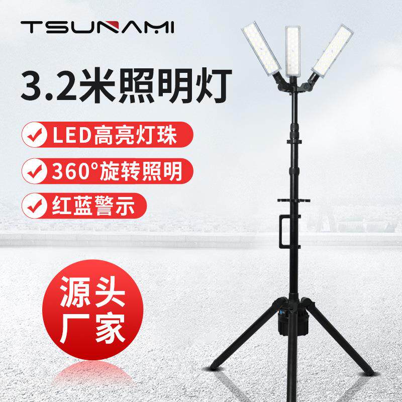 便携式移动照明系统工程照明装置电力抢修户外应急照明灯具