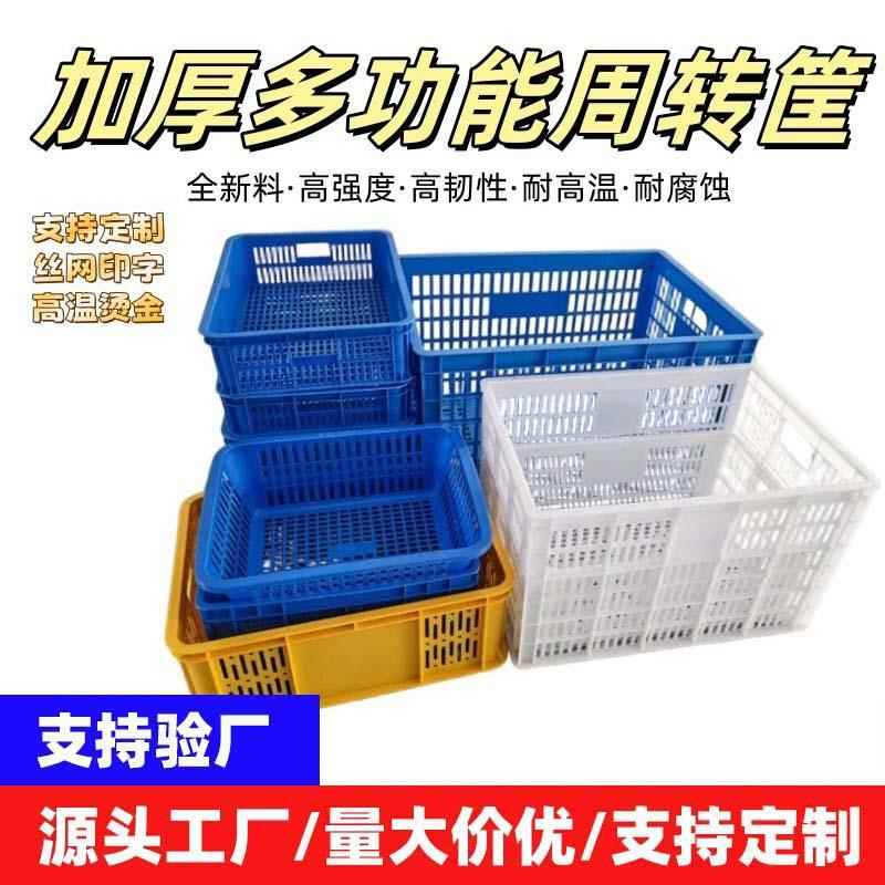 加厚塑料网眼周转箱食品工具收纳盒长方形蔬菜箱镂空框底部带孔