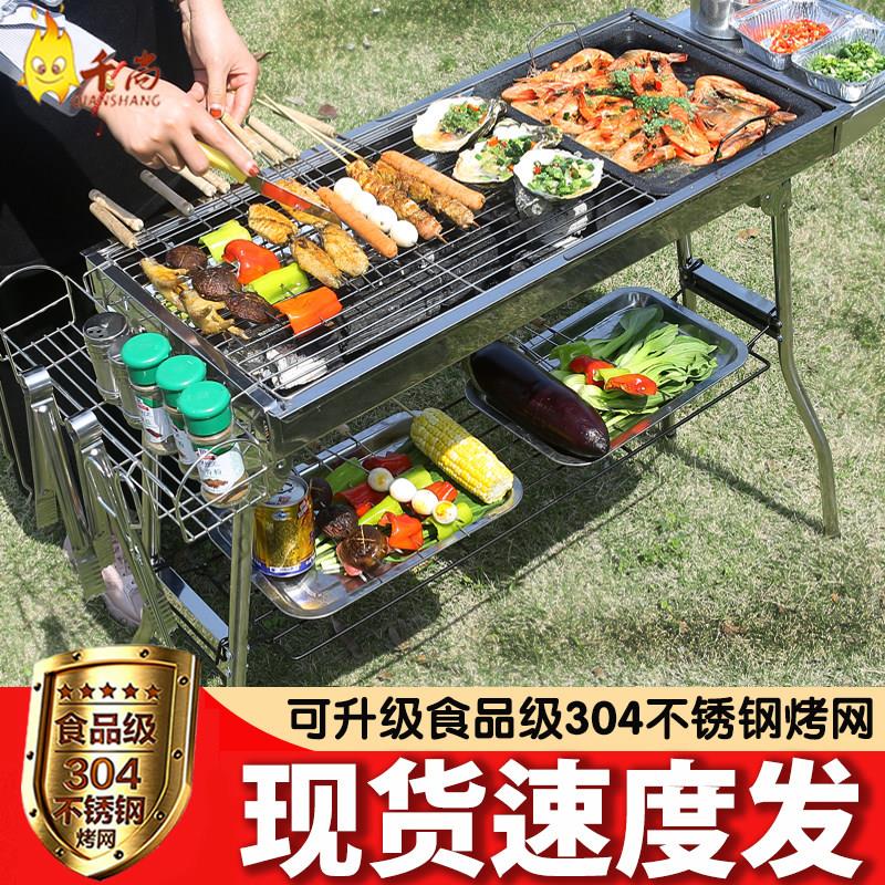 不锈钢户外木炭烧烤炉家用折叠烧烤架野外烤肉炉架子木碳烧烤工具