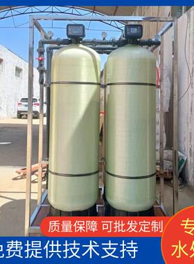 洗车水循环设备软化水设备去水垢去离子水设备软化水处理设备