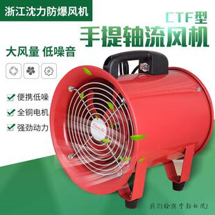 沈力CTF手提式 隧道排气风机除尘工业用通风机 轴流风机220v便携式