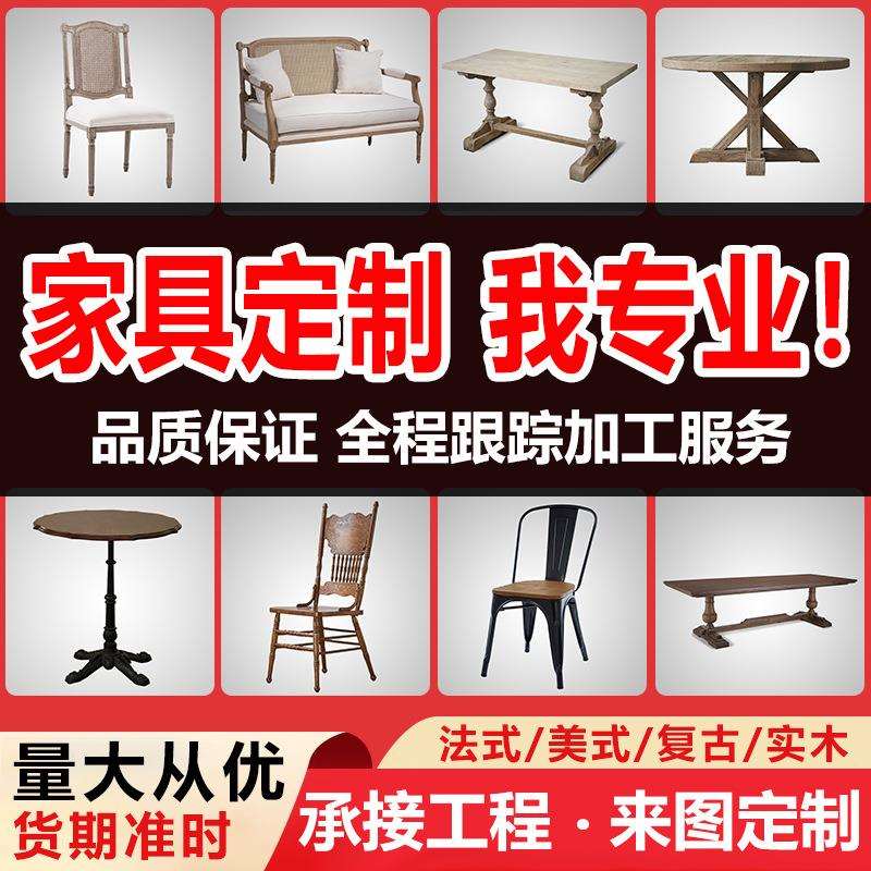 实木桌椅家具美式法式卡座沙发方圆桌餐厅酒店椅子桌子直销