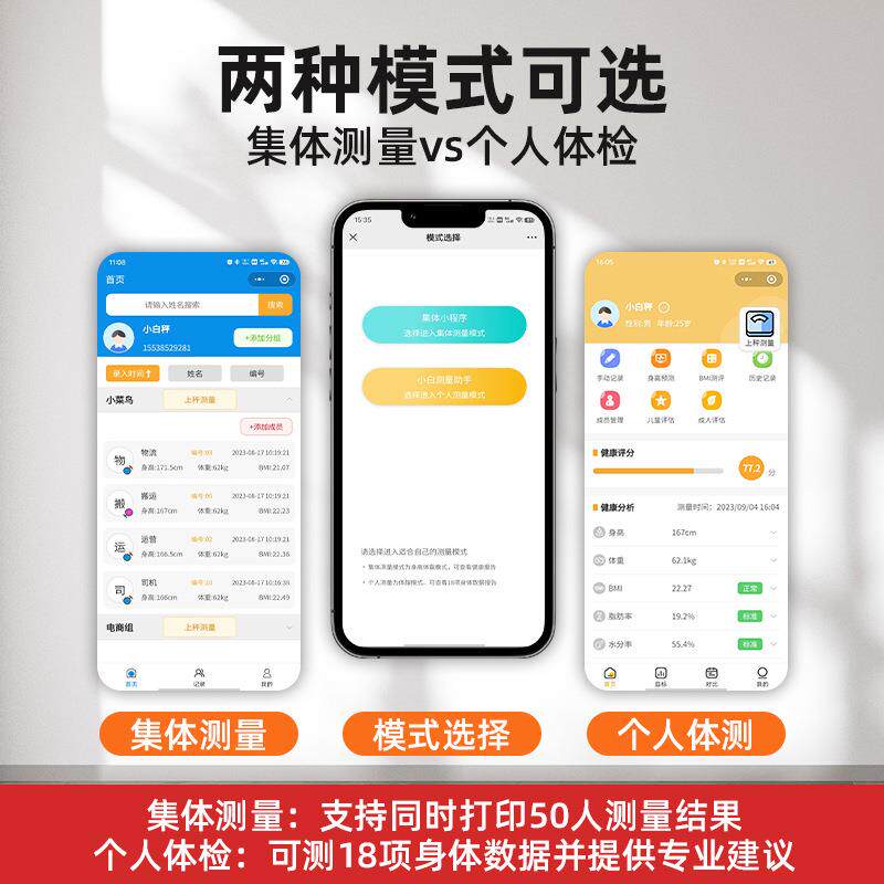 超声波身高体重秤学校集体体检仪带打印智能电子秤身高秤厂家家用