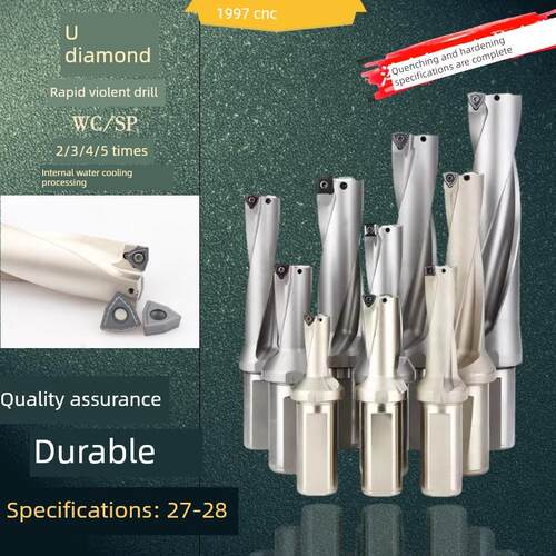 U钻暴力深孔钻头刀柄27.1 27.2 27.3 27.4 27.5 27.6 27.8 27.9