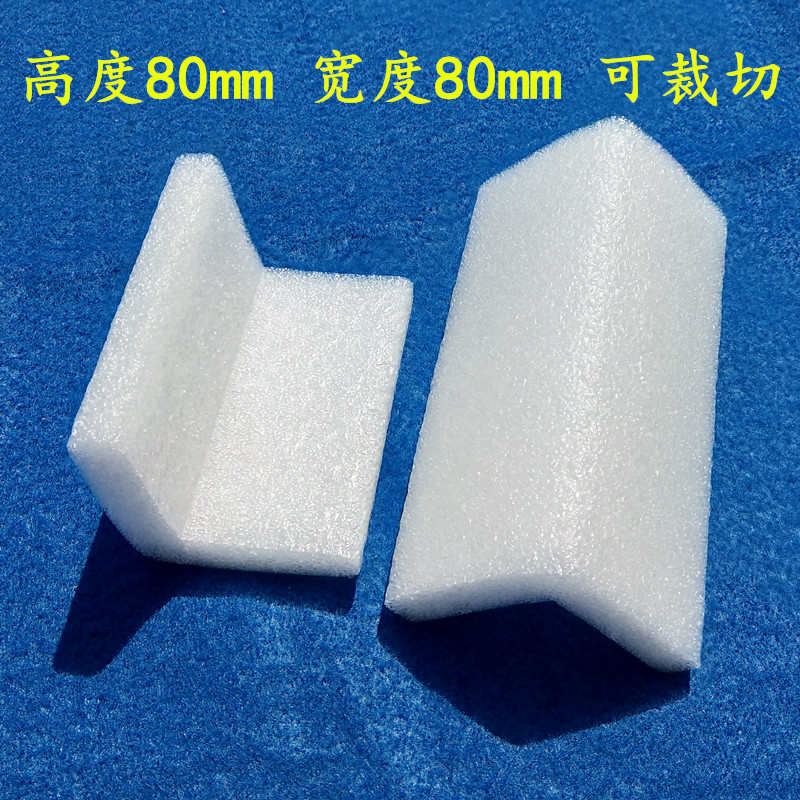 白色珍珠棉EPE防撞泡沫L型护边U型条珍珠棉包角异型江浙沪皖包