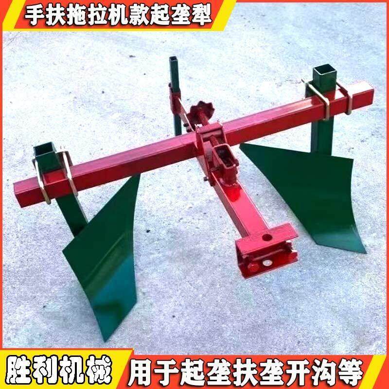 手扶拖拉机红薯起垄犁开沟犁地瓜起垄犁起垄器培土犁铧扶垄犁