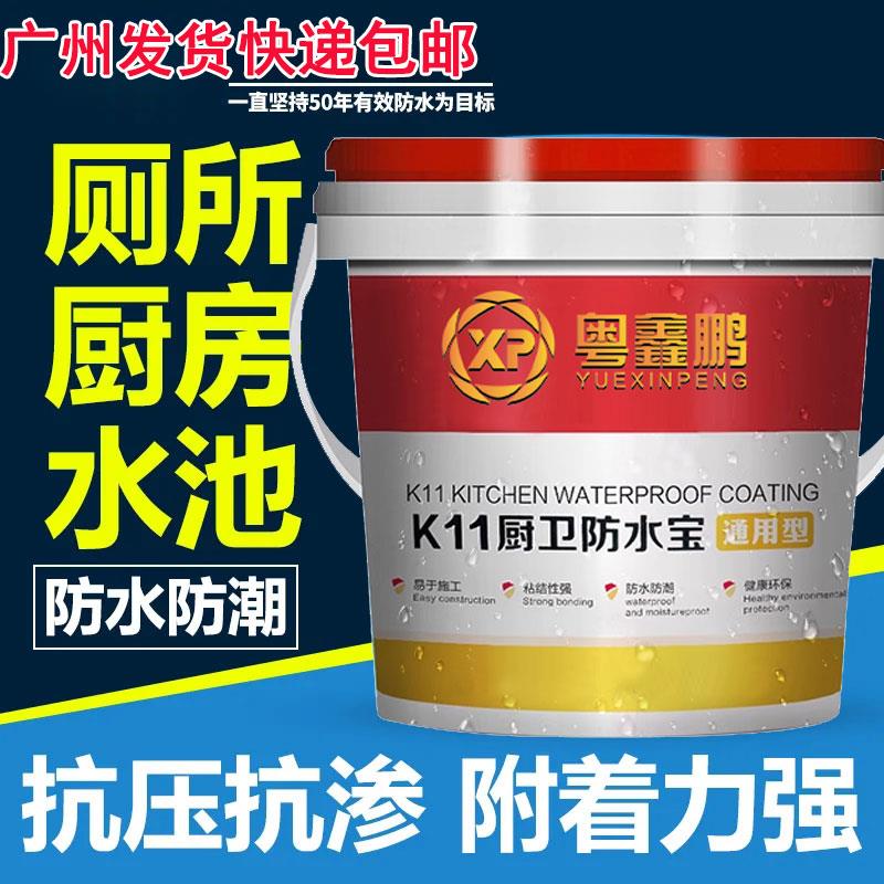 k11蓝色防水涂料卫生间厨房阳台屋顶防漏胶内墙厕所鱼池长期泡水