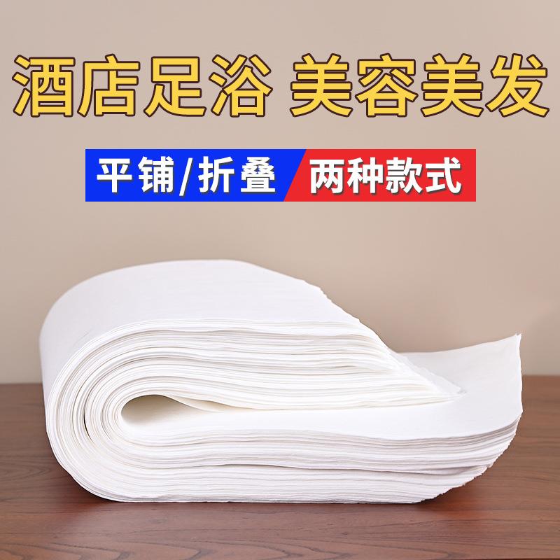 一次性毛巾擦脚足疗足浴巾擦脚纸包头毛巾足浴按摩美容美发垫纸巾