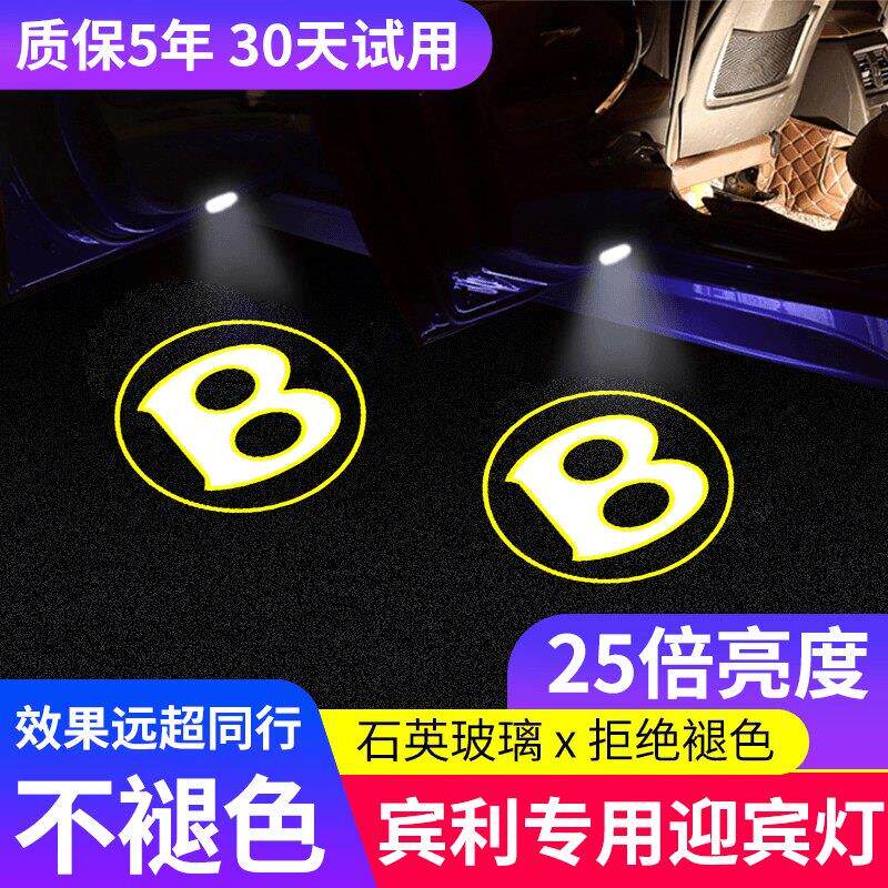宾利迎宾灯 飞驰 慕尚 欧陆GT GTC 添越 雅致改装车门投影气氛灯