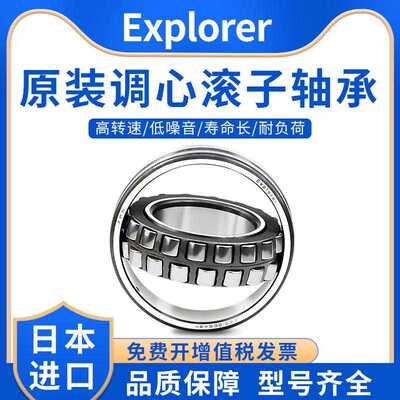 日本进口双列调心滚子轴承23238+H2338 K带锥度