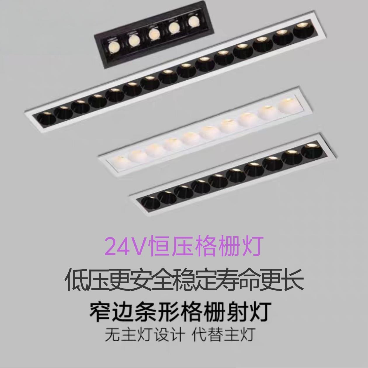 24V低压长条射灯嵌入式5头长方形10 15珠恒压格栅灯暗装防眩射灯