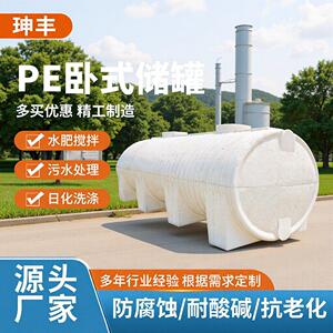 工厂直销pe滚塑水箱户外车载运输加厚卧式塑料水塔储水