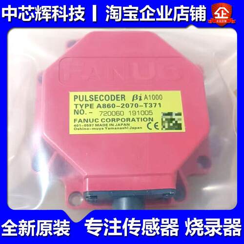 A860-2070-T371 发那科编码器 A860-2070-T371 A860-2070-T321