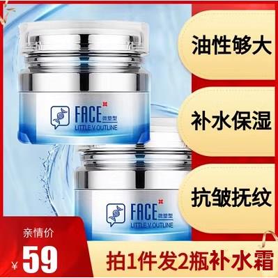 干性皮肤油性大面霜秋冬保湿擦脸乳液/面霜