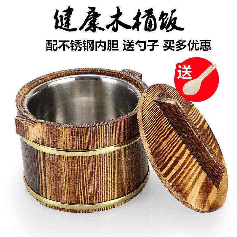 木桶饭木桶盖饭盛饭装米饭小饭桶保温桶餐具商用买 多优惠送勺子
