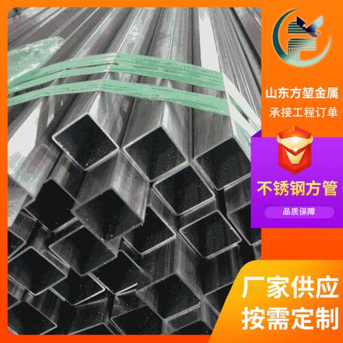 304不锈钢方管201工业拉丝方管316方通矩形管 直缝焊管激光切割