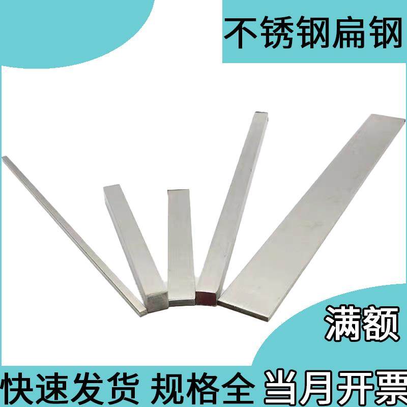 304不锈钢扁钢方钢长条1 1.5 2 2.5 3 4 5 6 7 10 15 20 25 30mm,金属材料及制品,扁钢,淘宝优惠券,粉丝福利购,淘宝优惠卷
