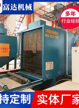 富达钢结构通过式抛丸机H1520-8钢板通过式抛丸机工厂生产