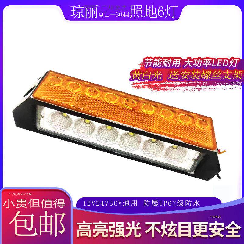 琼丽led15珠照地边灯24v伏超亮防水侧灯货车半挂车轮胎示宽灯腰灯