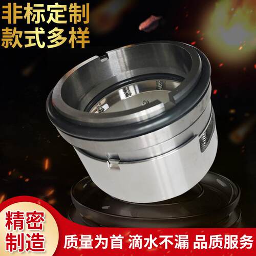 厂家耐高压机械密封件耐高温搅拌机循环泵用机封轴封非标件