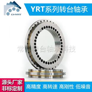 YRT260回转支承转台转盘轴承数控分度盘滚齿机铣齿机轴承源头厂家