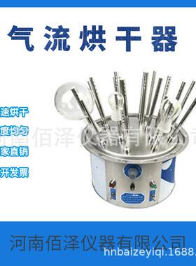 厂家发货实验室玻璃气流烘干器不锈钢C型-12孔烧瓶试管干燥器现货