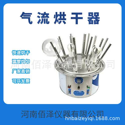 现货不锈钢玻璃仪器气流烘干器C型-20孔试管干燥器厂家发货