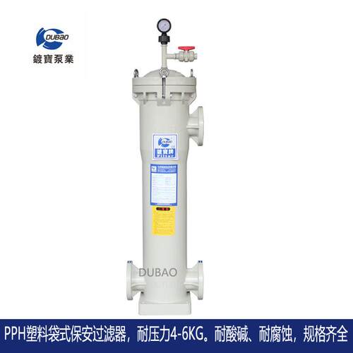-DBF-2008BXP006-720-H塑料袋式碱过滤器 PH耐压大通量耐酸化学液