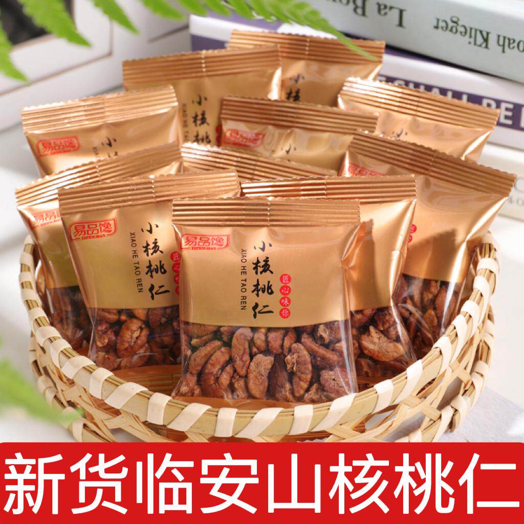 25年新货临安山核桃仁小核桃仁500g独立小包装散装零食坚果核桃肉