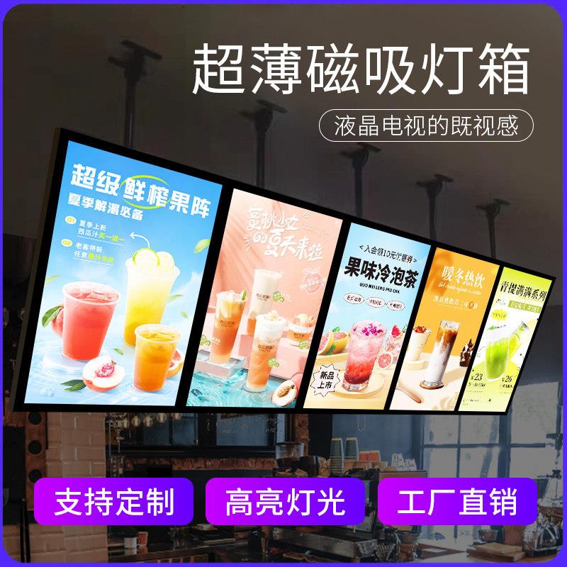 超薄灯箱挂墙式电视磁吸海报发光展示牌汉堡奶茶店菜单价目表定制