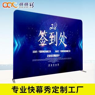 厂家告直销快幕秀景展架展会景年会直播背布墙活动签到签名广305