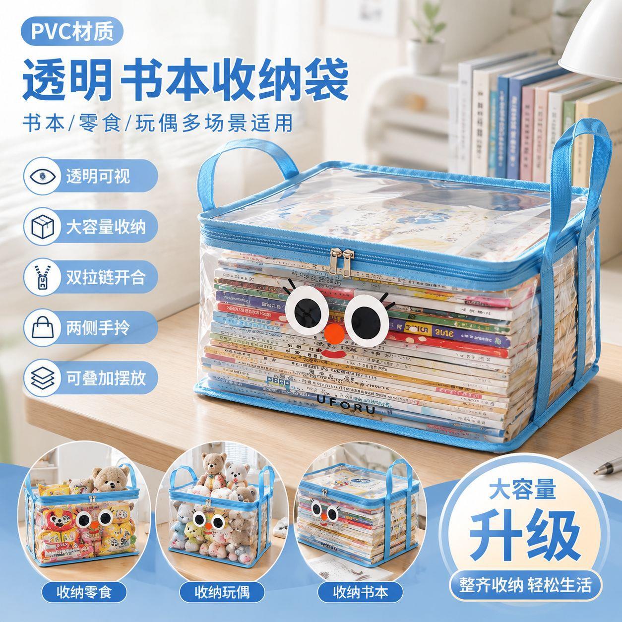 玩具收纳箱书箱学生装书整理袋子可折叠小巧透明旧书防尘整理袋