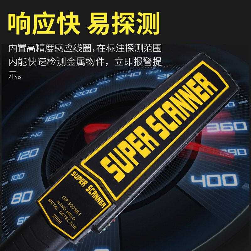 精度手持式金属探测器小型快递安检棒检测考场手机户外扫描仪器