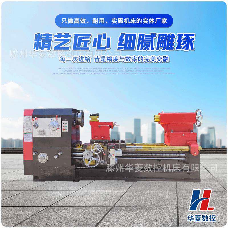 CW61125普通车床床身导轨淬火主轴转速可调大型轴类加工适配