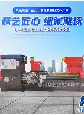 CW61125 普通车床 床身导轨淬火 主轴转速可调 大型轴类加工适配