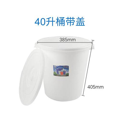 新款直销加厚大白桶工业食堂储水桶带盖塑料水桶大容量家用塑胶桶