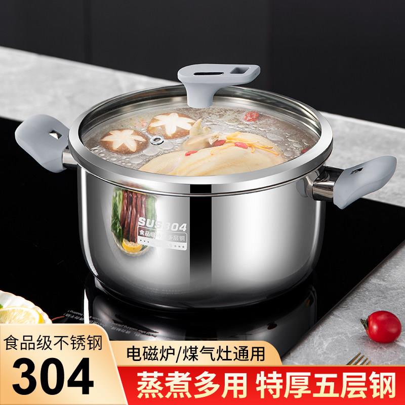 304不锈钢汤锅家用食品级特厚炖熬粥电磁炉蒸煮锅无铆钉不锈钢锅